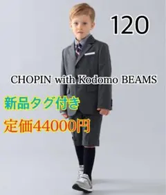 2025年最新】CHOPIN with kodomo BEAMSの人気アイテム - メルカリ
