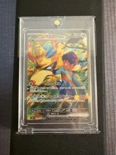 ポケカ　ホップのザシアンex SAR