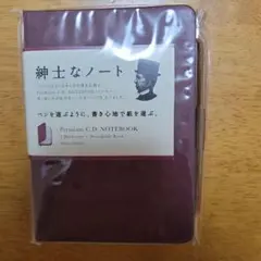紳士なノート ハードカバー