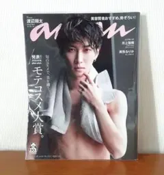 Snow Man 渡辺翔太　anan (アンアン) 2020年 8/26号
