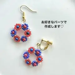 ビーズピアス♡イヤリング♡レッド＆ブルー♡アーチB♡万博
