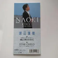 渡辺直樹風に吹かれて88ヤマハＪOG、CM曲 STAR CHILD シングルCD