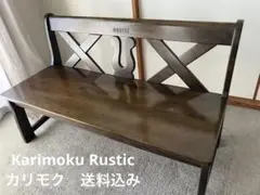 希少karimoku カリモク ルスティック スツール 1人掛けベンチ2セット アーム付スツール CU1117 ピュアオーク 通販 | 【公式】カリモク