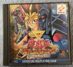 遊戯王　真デュエルモンスターズ -封印されし記憶-PS