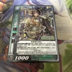 戦国大戦TCG BTL2 foil 諸葛鈴 4枚セット フォイル 戦国大戦TCG BTL2 foil 諸葛鈴 4枚セット フォイル