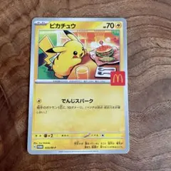 ピカチュウ ポケモンカード　マクドナルド　ハッピーセット
