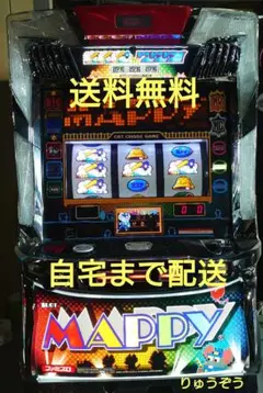 送料込み　パチスロ実機　S／マッピー　コイン不要機付き 2025年最新】マッピー スロットの人気アイテム - メルカリ