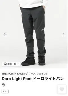 ノースフェイス　ドーロライトパンツ　ダークグレー　Sサイズ