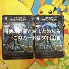蟲神器 ゴライアスオオツノハナムグリ LR 2枚