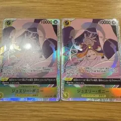 ワンピースカードゲーム　ジュエリー・ボニー　sr 2枚セット