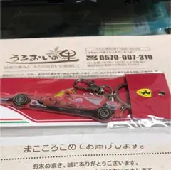 フェラーリ ストラップ