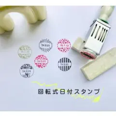 デザイン５種追加【　NEWデータ印　】スタンプ　オリジナル　はんこ　日付印