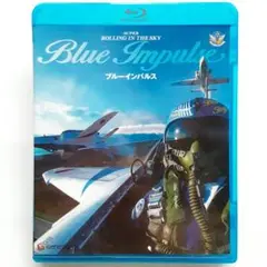 スーパーローリング・イン・ザ・スカイ ブルーインパルス