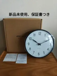 アルネヤコブセン Wall Clock 21cm