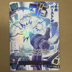 牛肉バースト(★R/パラレル)(OP12ー060)