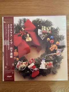 【新品未開封】山下達郎　クリスマス・イブ　レコード