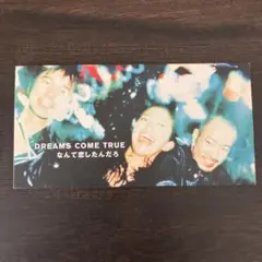 なんて恋したんだろ