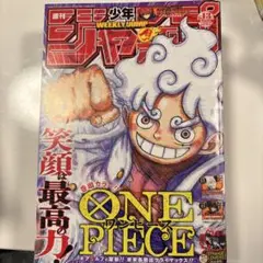 週刊少年ジャンプ 18号 ONE PIECE特集