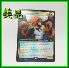 MTG ユウナ 拡張 foil スピラの希望 英語版 美品 海外 マジ fbbE