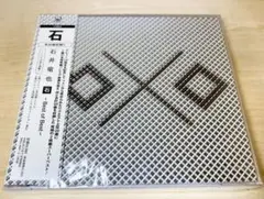 【希少 未開封】 石井竜也 石 ～Best of Best～ (米米CLUB)