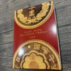 2025年最新】平成18年プルーフ貨幣セット 幻の金貨メモリアルの