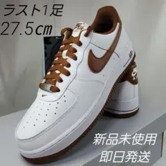 限定1足27.5㎝NikeAir Force 1ナイキエアフォース1ピーカン