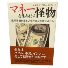 2025年最新】マネーを生みだす怪物の人気アイテム - メルカリ
