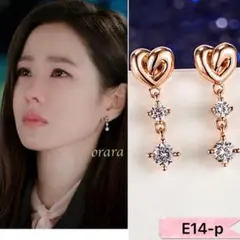 愛の不時着 韓国ドラマ ソンイェジン ハートチャームピアス ピンクゴールド純銀