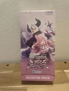 新品未開封　シュリンク付き　ホロライブカードゲーム キュリアスユニバース