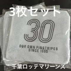 千葉ロッテマリーンズ　メッシュショルダーバッグ