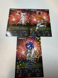 プロ野球チップスプロスピA版 巨人セット(ライマル中日版)