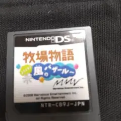 牧場物語 風のバザー Nintendo DS