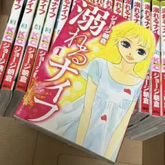 溺れるナイフ 1-17全巻セット