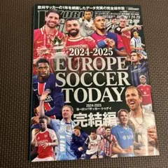 EUROPE SOCCER TODAY 完結編24/25 ワールドサッカー