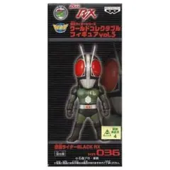 仮面ライダー ワールドコレクタブルフィギュア 5 仮面ライダーBLACK RX