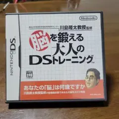 脳を鍛える 大人のDSトレーニング