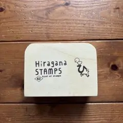 ひらがなスタンプ