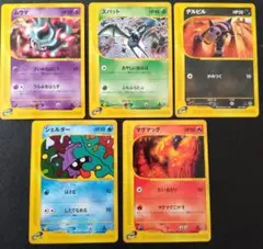 ポケモンカードe　5枚セット