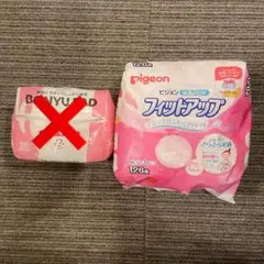 ベビー用品　マタニティ　出産準備　母乳パッド　60枚　ピジョン