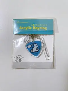 アイシナモロール アクリルキーホルダー