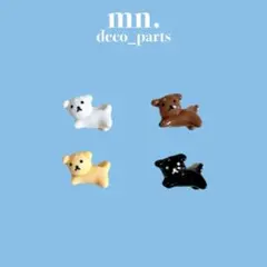 【1つ25円】デコレーションパーツ　犬　いぬ　小さめ　ハンドメイド資材