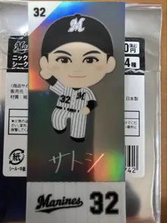 千葉ロッテマリーンズ　#32 佐藤都志也選手　ステッカー