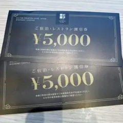 ヒルトンプレミアムクラブジャパン HPCJ お食事優待券 宿泊優待券