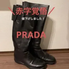 プラダスポーツ ブーツ(美品)
