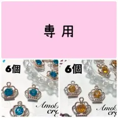 ゆきぐも様 リクエスト 2点 まとめ商品