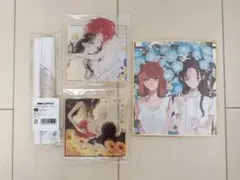 この恋を星には願わない タペストリー1点 アクリルスタンド2点 ミニ色紙1点