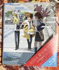 デジモンアドベンチャーtri.第4章「喪失」初回生産限定版BluRay