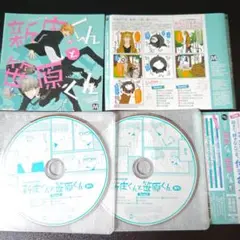 BLCDコレクション「新庄くんと笹原くん」＋漫画１巻と２巻：苦手な方は注意