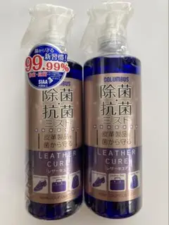 コロンブス　皮革製品を菌から守る レザーキュア 除菌・抗菌ミスト300ml×2
