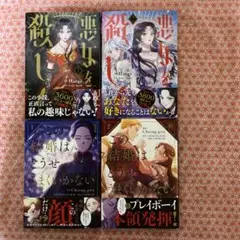 flosコミック 4冊セット
